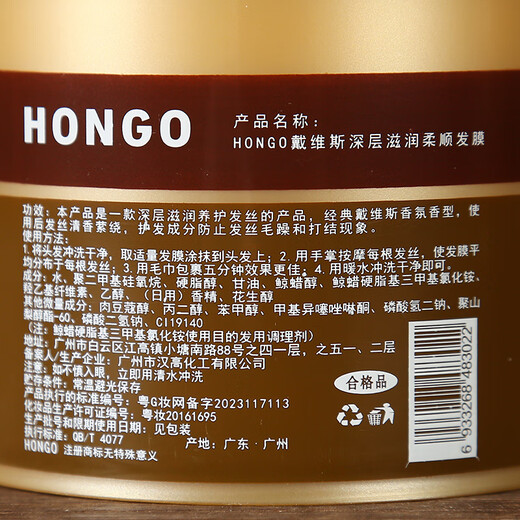 hango汉高皇家戴维斯柔顺王发膜倒膜护发精油深层滋润焗油护理发膜套装