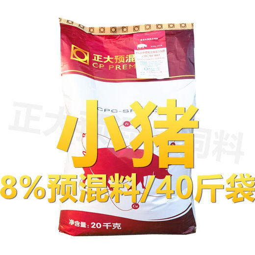 Zhengda pig premix 8% small pig, medium pig, large pig fattening pig, gilt imported fish meal 8% (medium) pig premix 40Jin Jin equal to 0.5kg bag