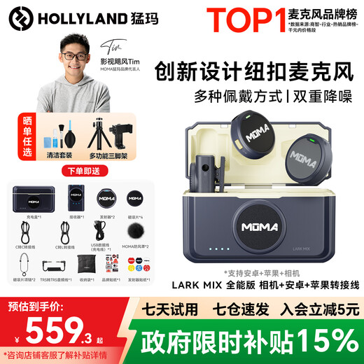 MOMA LARK MIX Wireless Lavalier Microphone MOMA Mammoth Mobile Phone Camera Live Vlog Outdoor Interview Micro Small Button Microphone One to Two All-purpose Version Camera Version + Android Apple Adapter Cable