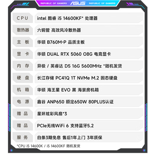 ASUS family bucket 14th generation I5 14600KF/RTX5060/16G/1T/WiF6/play delta game computer host assembly computer desktop computer complete machine