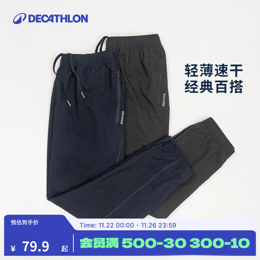 Decathlon (DECATHLON) sports pants men's autumn quick-drying pants training casual leggings loose fitness running pants FICM gentleman black loose style XL