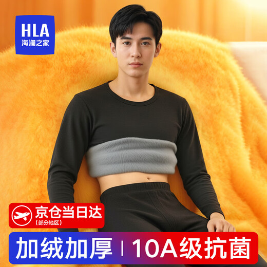 Heilan House Thermal Underwear Men's Autumn Clothes and Autumn Pants Men's Thermal Underwear Plus Velvet Thickened Thermal Clothes Cotton Pants Warm Pants Underwear for Men Plus Velvet Thickened Antibacterial and Anti-mite-Black Gray L -170/95