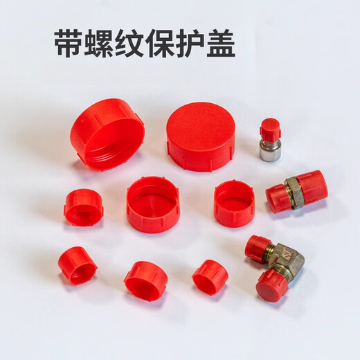 Yifengyuan plastic threaded protective sleeve dust cover screw oil pipe joint inner and outer cap red pipe casing plug plastic cap protective sleeve American made 1-5/8 (100 pieces)
