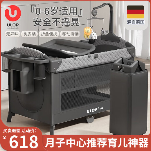 ULOP crib, removable splicing bed, multi-functional folding bed, baby sleeping artifact, diaper changing table, newborn bb bed, 1.2m free guardrail, liftable crib, baby products, meet-and-greet gifts, portable travel nap bed