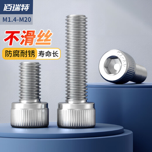 Bairuite (bairuite) 304 stainless steel hexagon socket screw screw extended cylindrical head cup head hexagon socket bolt DIN912 screw M8*30 10 pieces