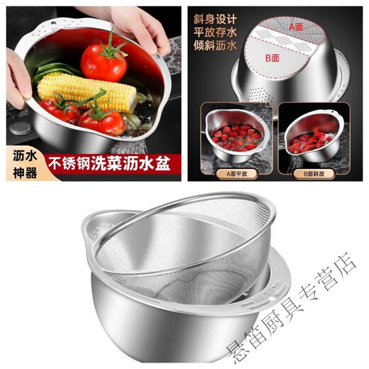 NAOISKEY drain basket stainless steel drain basin rice washing artifact household vegetable basin rice washing sieve special kitchen commercial kitchen utensils rice washing artifact basin single pack enlarged rice washing basin drain basket