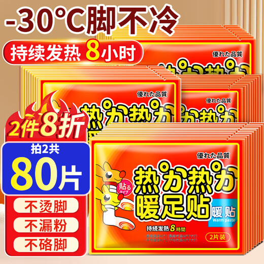 Lishikang warm foot patch warm foot patch heating patch warm foot treasure warm baby patch warm foot treasure self-heating sole heating insole for men and women