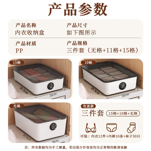 Denbigh Socks Underwear Underwear Storage Box Three-piece Set Home Intimate Clothing Compartment Organizing Box With Cover Storage Artifact