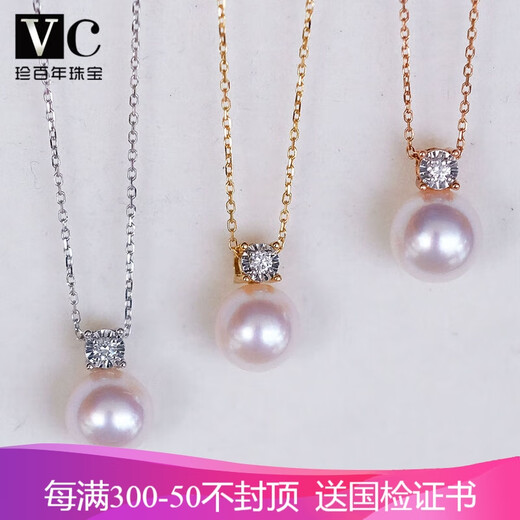 V&C Japan AKOYA seawater pearl pendant 18K gold diamond princess style single diamond pendant flawless 18K white (excluding chain) 9-9.5MM