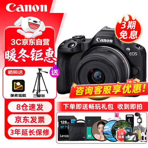 Canon EOS R50 small and convenient mirrorless digital camera 4K Vlog HD video home travel beauty camera 18-45mm set black travel fun set