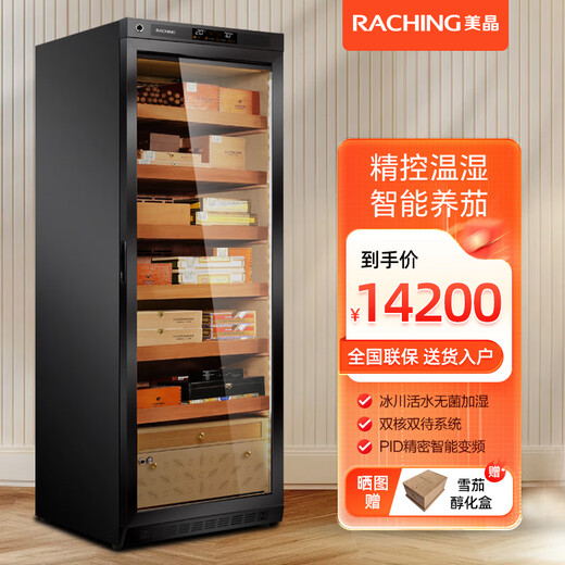 Meijing (raching) MON2800A WIFI smart solid wood horizontal line constant temperature constant temperature cigar cabinet temperature control humidity cigar humidifier home starry black (Canadian cedar wood shelf) 330L