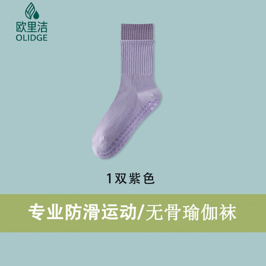 OLIDGE yoga socks non-slip women's Pilates mid-calf socks indoor fitness sports special training adult floor socks 1 pair purple one-size-fits-all boneless seam head/anti-slip