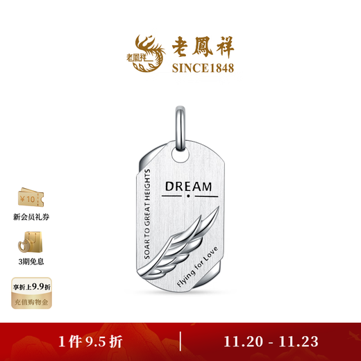 Lao Fengxiang New Product Spread Your Wings and Soar Geometric Square Brand Trendy Cool Classic Feather Feather Platinum Pendant Priced for Men and Women Spread your Wings Pendant 18.42