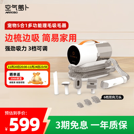 Air Carrot pet grooming shaver electric hair clipper for dogs and cats household multi-functional hair grooming device vacuuming sticky hair