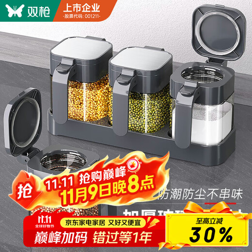 Double gun seasoning jar 3-piece set combination seasoning box kitchen household salt jar seasoning bottle jar storage sugar jar