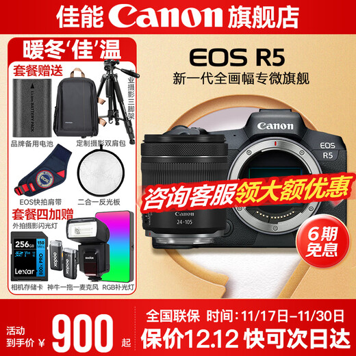 Canon r5 professional mirrorless camera Bird shooting equipment digital camera eos r5 full frame Vlog camera 8K video shooting Place an order for Labubu & Jindou R5 disassembled body + RF 24-105 STM disassembled lens VLOG video Professional handheld fill light + professional microphone master tripod