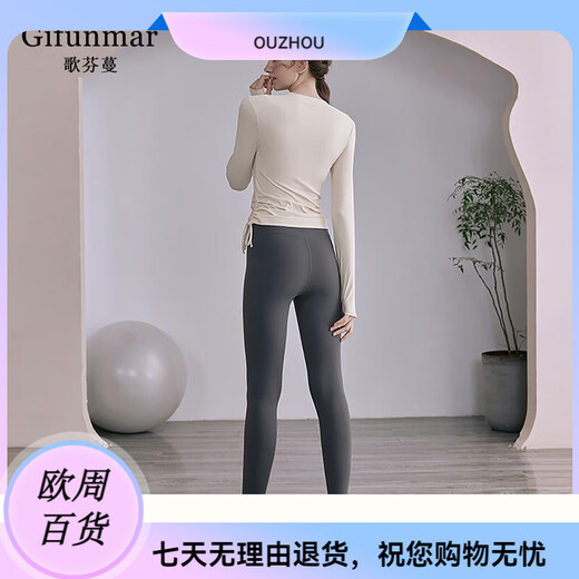 Singer Difen Geffenman professional yoga clothing suit for women spring high-end slimming fitness sports Pilates long-sleeved fashion fitness light pink long sleeves + dark gray leggings S
