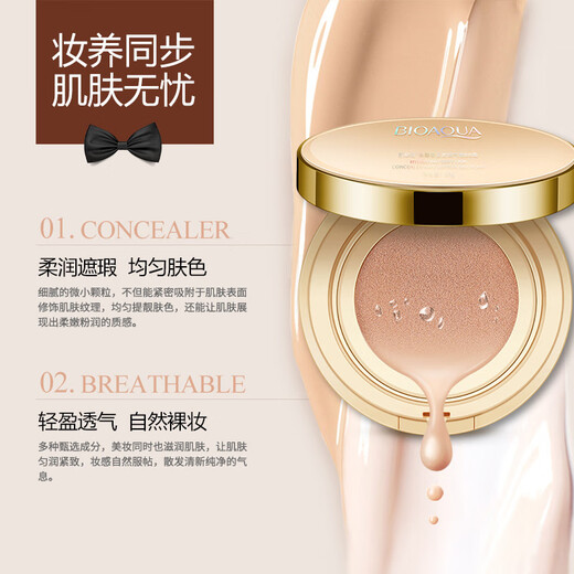 Boquanya Water Condensation and Soft Concealer Cushion BB Cream Long-lasting makeup, oil control, skin-proof, waterproof and sweat-proof, natural and light, natural color 15g+15g