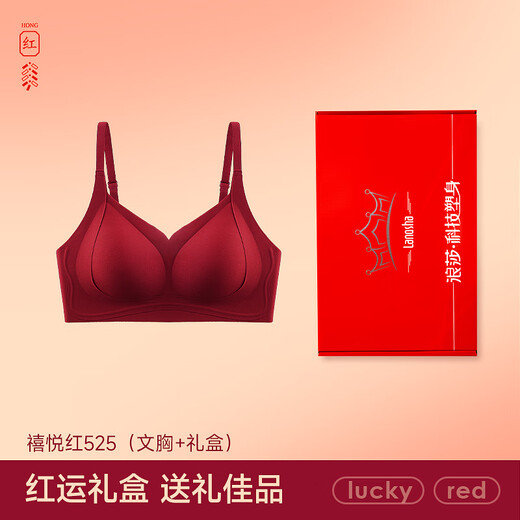 LangSha (LangSha) Zodiac Year Women's Underwear Set Year of the Horse 2026 Burgundy Autumn and Winter Sexy Push-up Panties Bra Without Wires 1 Bra + Free Limited Gift Box M /85-95Jin Jin equals 0.5kg Free size /70-140Jin Jin equals 0.5kg
