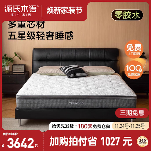 Genji Muyu Thailand imported natural latex mattress home air fiber mattress bedroom spring cushion hard 1.8*2m