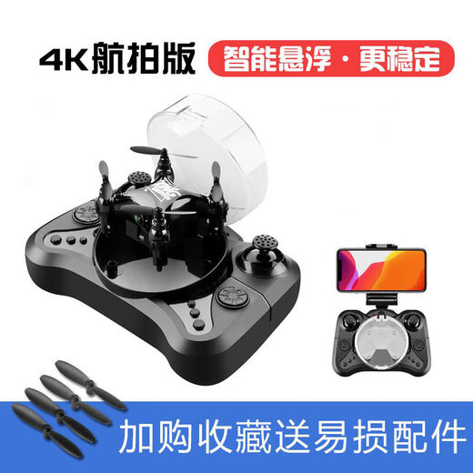 Shantou Lincun Mini Drone Remote Control Plane Children's Toy Aerial Photographer Four-Axis Drone Resistant to Falling 4K Gift Birthday Gift Glossy Black-Aerial Photography 4K Intelligent Height Setting Luxurious Four Electrics