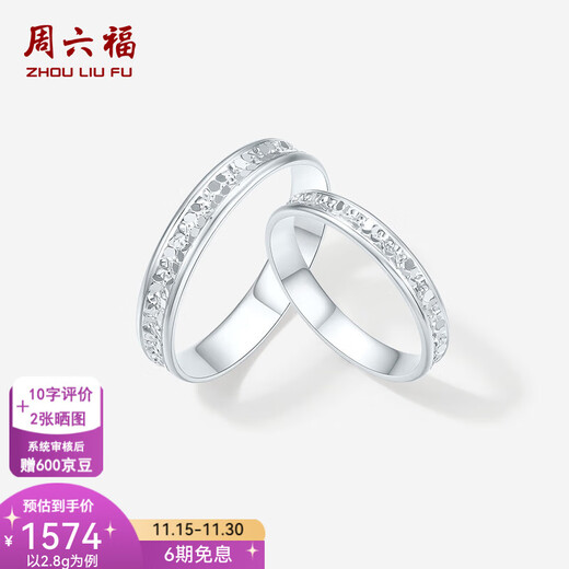 Saturday Fortune (ZLF) pt950 platinum ring for men and women, car flower shiny surface, crushed ice couple ring, No. 10-2.8g