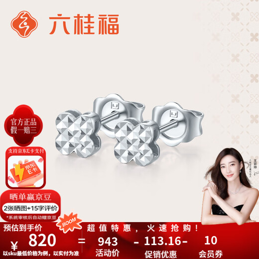 Liuguifu Jewelry Platinum Earrings Women's PT950 Earrings Sparkling Four-leaf Clover Car Flower Sparkling Earrings Birthday Gift 1.65g