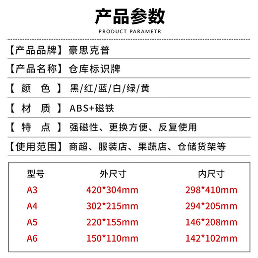 Hauskop magnetic shelf signage 5 pack A5 blue warehouse material classification label sign warehouse partition cargo location card indicator sign