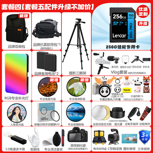 Canon (Canon) EOS 200d second generation entry-level SLR camera vlog portable home mini SLR digital camera 200DII white disassembled stand-alone + Canon small spittoon portrait lens set official standard no necessary accessories photography accessories ~ recommended purchase package