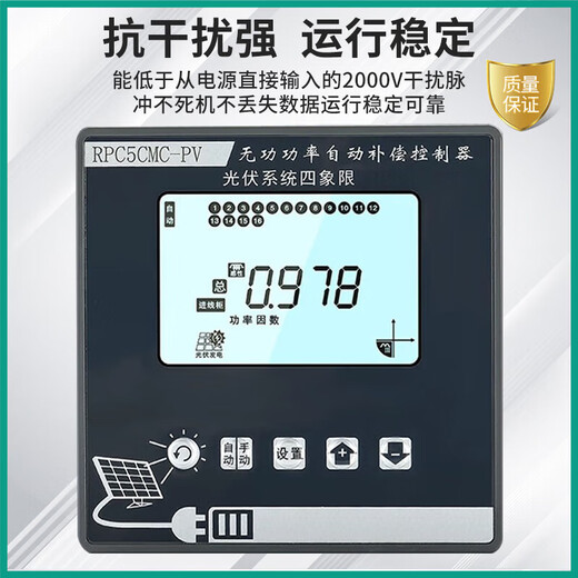 Four-quadrant photovoltaic special four-quadrant reactive power compensation controller Huaxing high mining low compensation reactive power compensation four-quadrant controller total compensation static 24 channels AC contactor type
