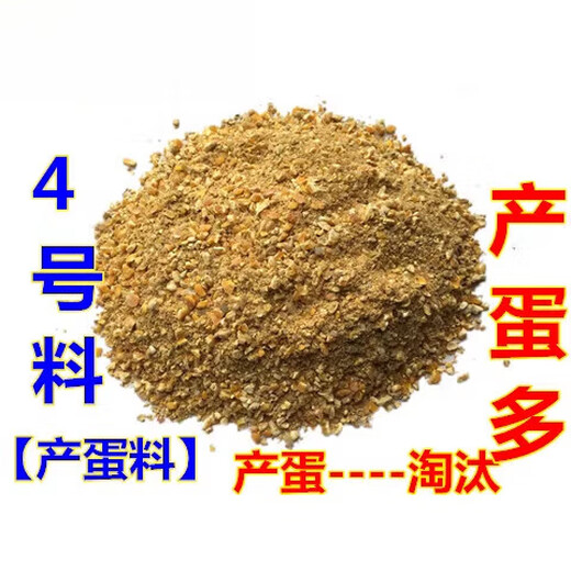 CLCEY chick feed pellets medium large duck swan bird pigeon mountain wild chick grain peacock food premix egg meat No. 2 material crushed pellets 20Jin Jin equals 0.5 kg