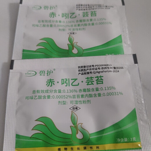 Bihu Gibberellic Acid Indole Acetic Acid Brassinolide Lactone Plant Growth Regulator Plant Brassinolate 3g 5 bags