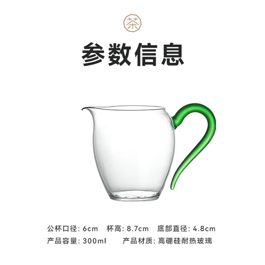 Mingguang丨Beijing Hongyun Real Bare Price Glass Fair Cup Heat-Resistant Household Tea Distributor Office Kung Fu Tea Set