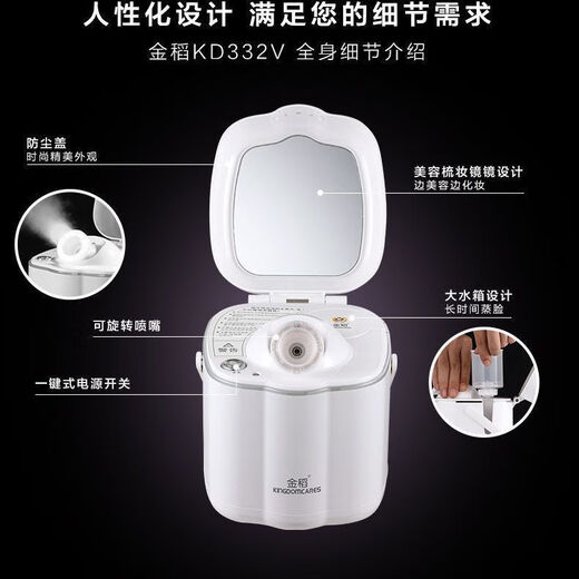 Golden rice facial steamer hot spray opens pores, facial humidification and hydration artifact spray machine steam beauty facial steamer KD332V hot spray with beauty mirror