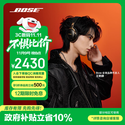 Bose Wang Hedi's same style QuietComfort noise-canceling headphones Ultra II Desert Gilt Head-mounted Wireless Bluetooth Noise Canceling New Cinema Mode Double 11