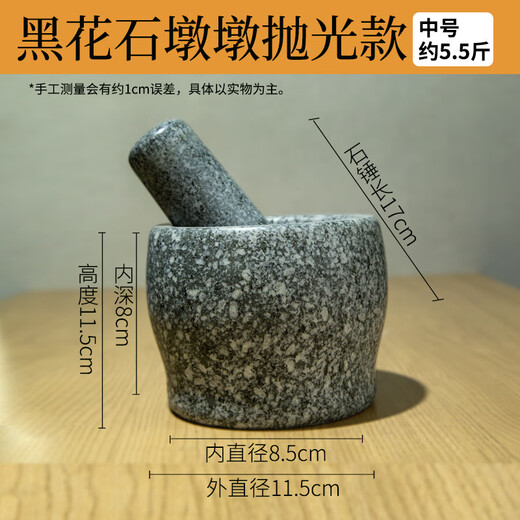 Fat Donglai's same style garlic mortar, natural stone garlic masher, stone mortar, Chinese medicine grinder, bluestone garlic press, garlic mortar, black flower stone pier, medium polished model + lid