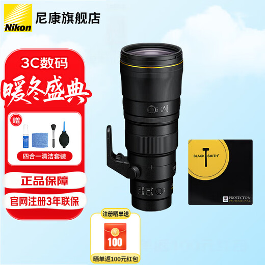 Nikon Nikkor Z mount telephoto lens Z600 f6.3VR S+ Blacksmith UV official standard