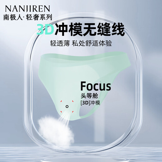 Nanjiren 4 pairs of men's low-waisted thongs solid color tight sexy underwear ice silk slippery butt exposed transparent boys sports T pants light blue + white + gray + sapphire blue 4 pairs L