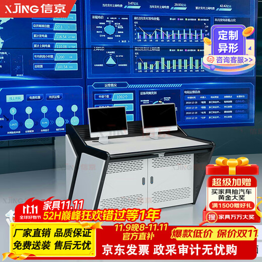 Xinjing Monitoring Station Operation Console Command Center Dispatching Station Video Center Security Central Console Dual 80 per Station