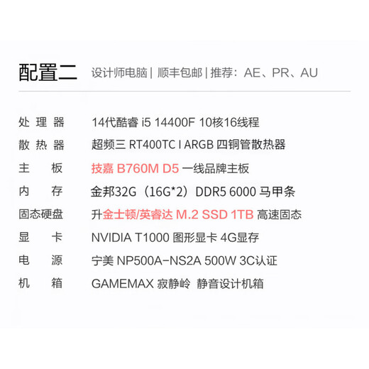 Ningmei 12th generation Core i5 12600KF/14400F/A2000 video editing and rendering graphic designer desktop computer host deepseek local deployment DIY assembly machine configuration two 14th generation i5丨T1000丨32G丨1T
