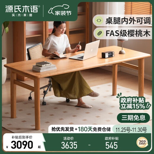 Genji Muyu solid wood desk desk large workbench wall computer desk home dining table cherry wood writing desk 2.0m