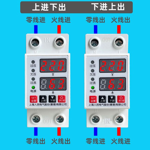 Current limiting automatic controller Shanghai People's self-complex digital display over-under voltage and over-current protection voltage limit current limit reclosing common through under-voltage (lower in and upper out) 1A-63A