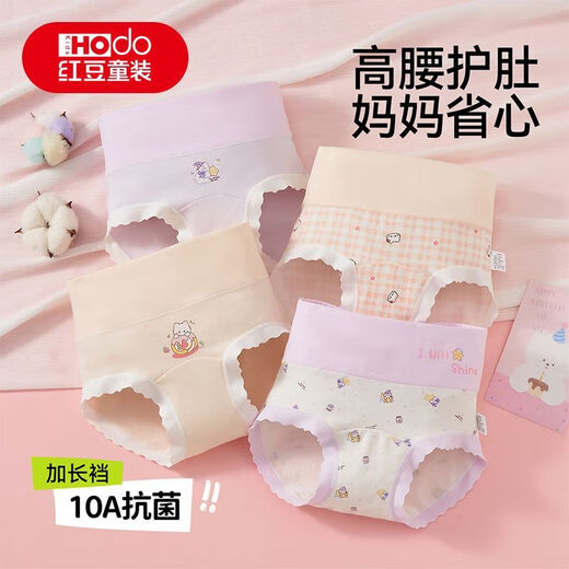 Hongdou children's clothing girls' underwear children's pure cotton crotch enlarged development period junior high school students high waist type A medium and large children's girls' briefs 6 pairs of high waist type A cotton briefs 02 160 4XL size 80-120 Jin Jin equals 0.5 kg
