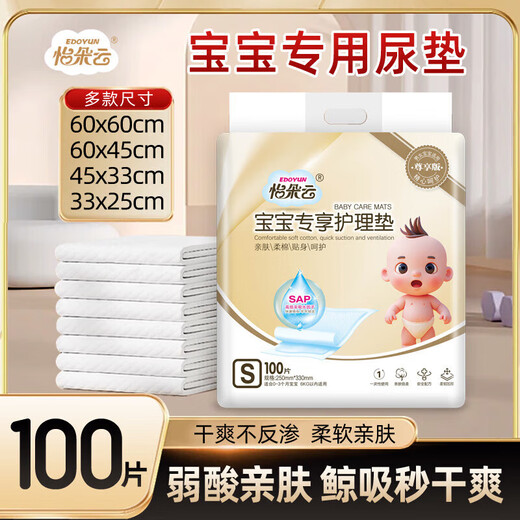 Almohadilla para pañales desechable para recién nacidos 60x60 almohadilla para el cuidado de pañales para bebés impermeable y transpirable cama para pañales Yiduoyun Platinum Exclusive Baby Changing Pad Engrosado Tamaño S 25X33100 piezas