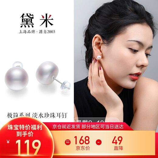 Demi minimalist series 9-10mm seedless freshwater pearl earrings S925 silver as a birthday gift for girlfriend