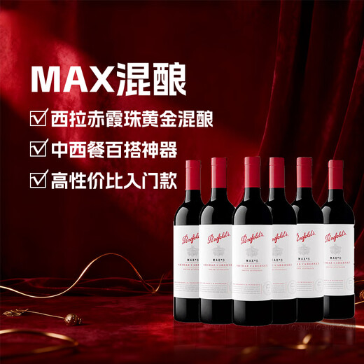 Penfolds Max Shiraz/Shiraz Cabernet Sauvignon Vin rouge sec Boîte complète 750 ml * 6 bouteilles