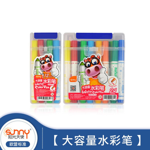 阳光天使水彩笔 儿童可水洗无毒水溶画笔可洗墨水粗杆大容量锥型笔头幼儿园宝宝小学生水彩笔套装 878-24色手提盒装