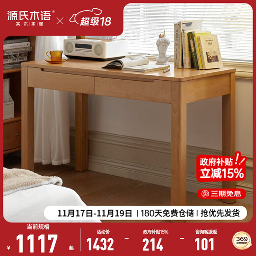 Genji Muyu solid wood computer desk simple desk log desk small apartment study desk writing desk small desk solid wood color desk (1000*560*760m) with drawer