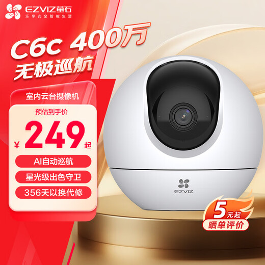 EZVIZ C6c series surveillance camera indoor smart PTZ wireless home EZVIZ official baby monitor monitoring mobile phone remote AI humanoid detection wireless camera C6c 4 million Promise Cruise 256G video dedicated card