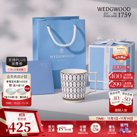 Wedgwood 11.11 Guaranteed Price Golden Age Midnight Blue Mug Bone China Coffee Cup Tea Cup Exquisite Gift Golden Age Midnight Blue Mug 1 piece 300ml